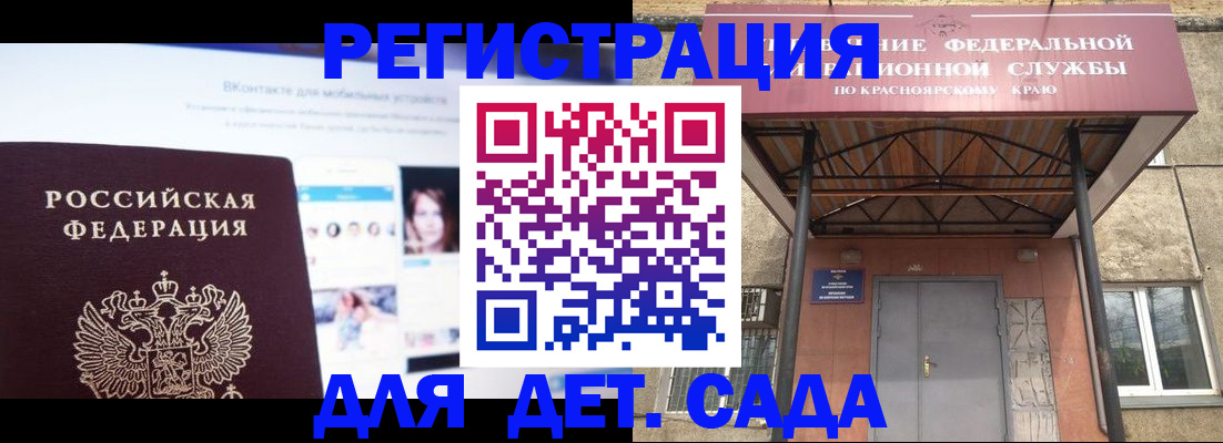 прописка в Чернушке