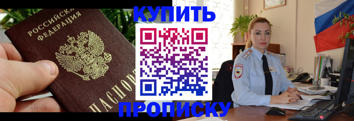 временная регистрация недорого в Чернушке