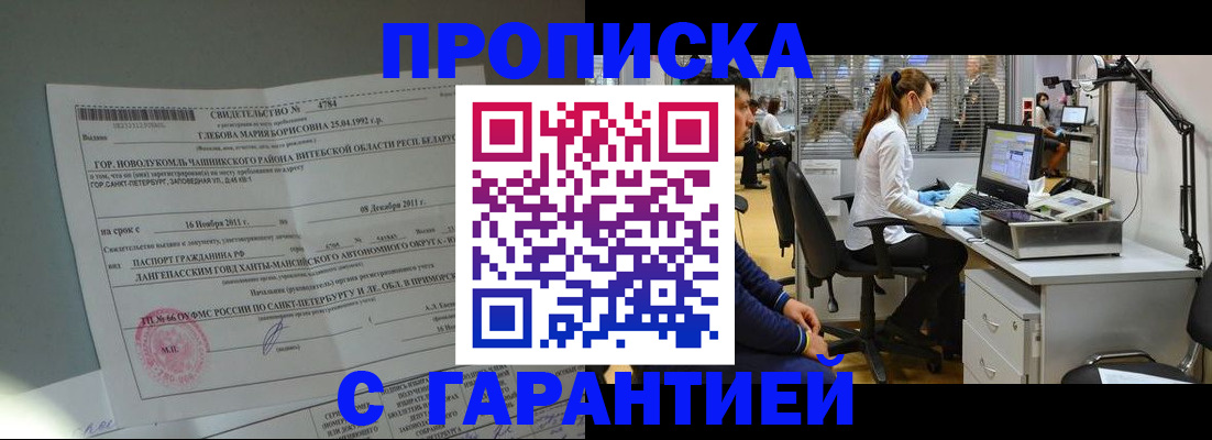 миграционный учет в Чернушке