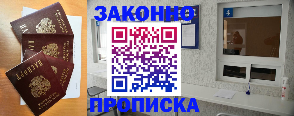 временная регистрация адрес в Чернушке