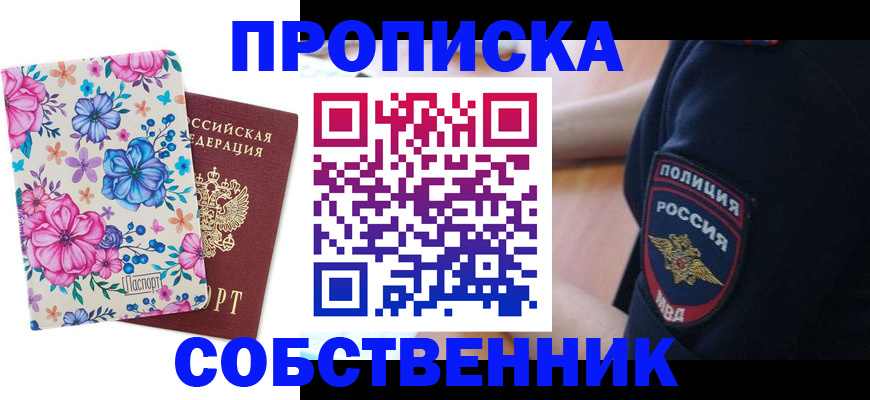 временная регистрация гарантия в Чернушке